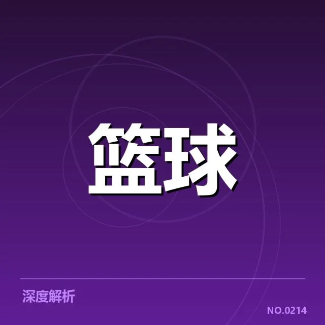 已确认的关键时刻与数据统计