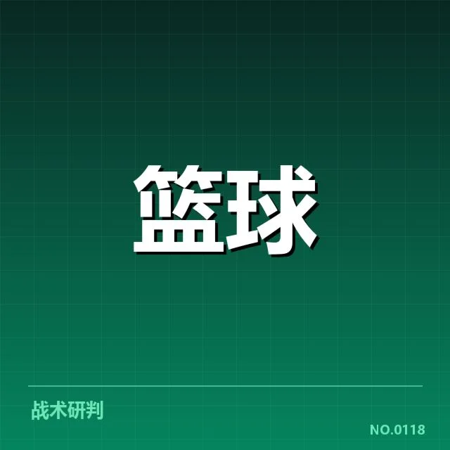 NBA选秀青训输送：发展体系效率如何保障人才持续？